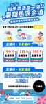 暑期游泳课报名优惠活动