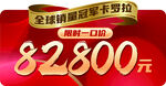 异形红色车顶牌   促销车顶牌