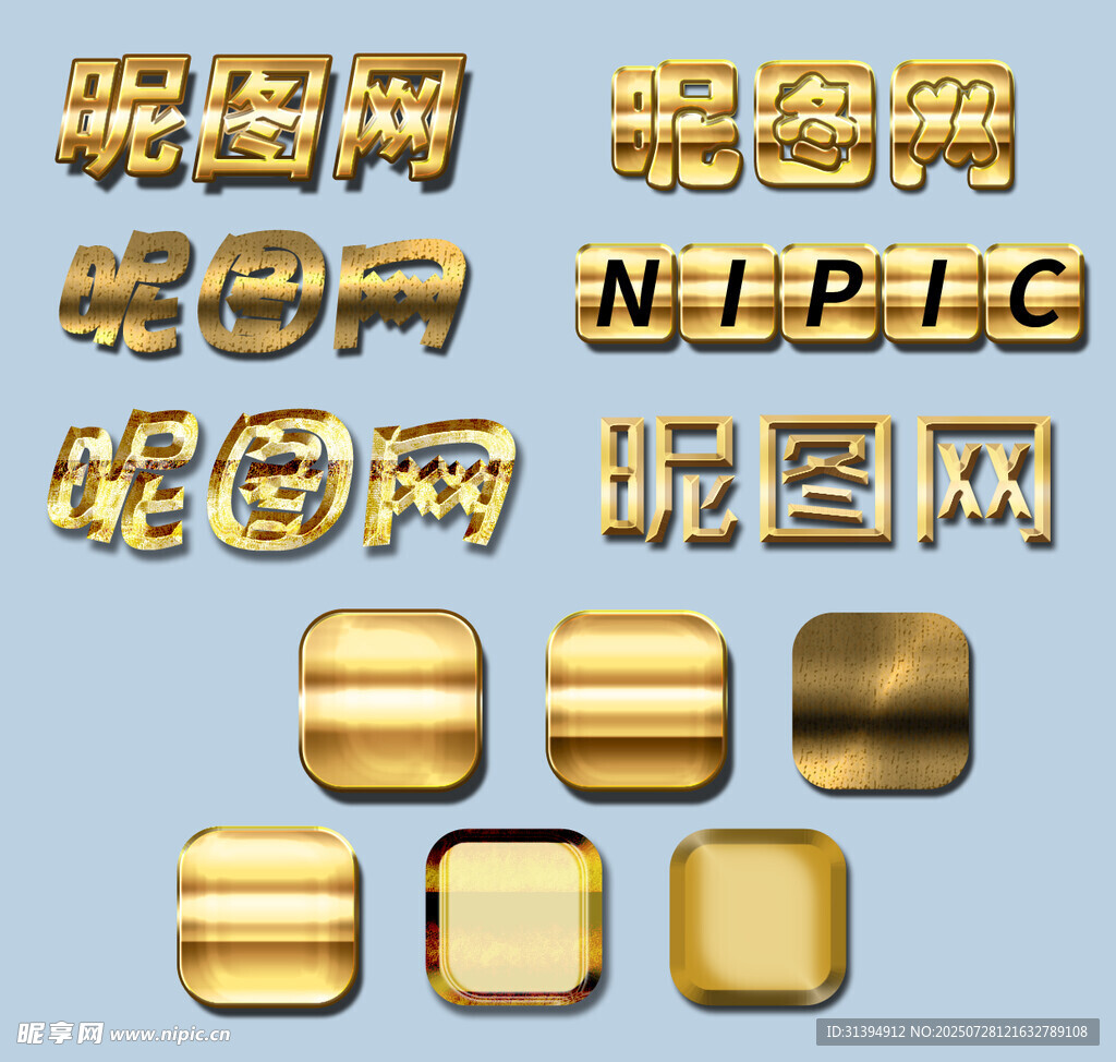 鎏金字