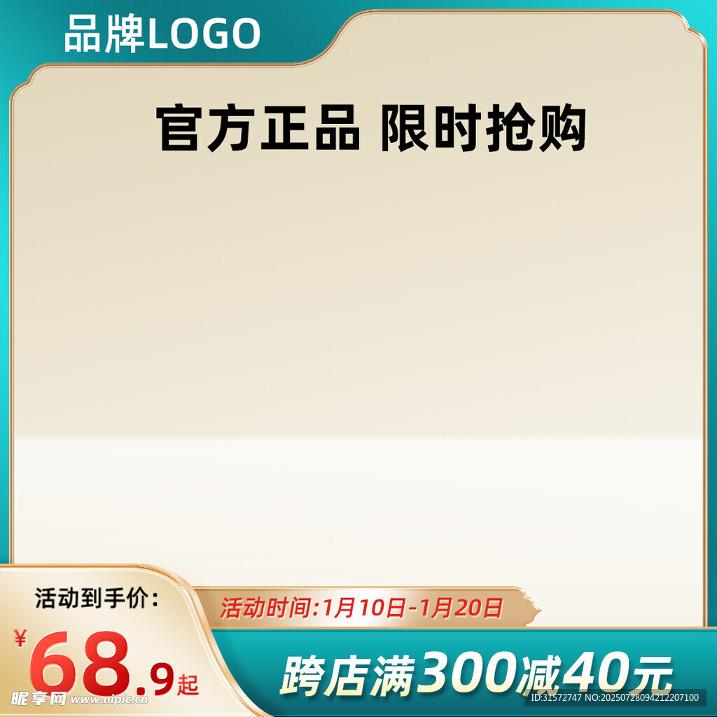 国潮主图
