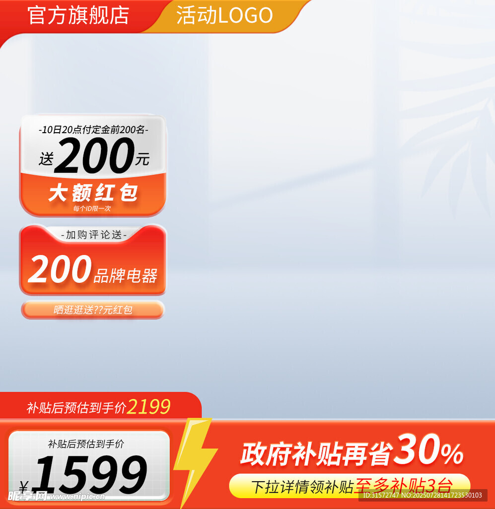 橙色主图