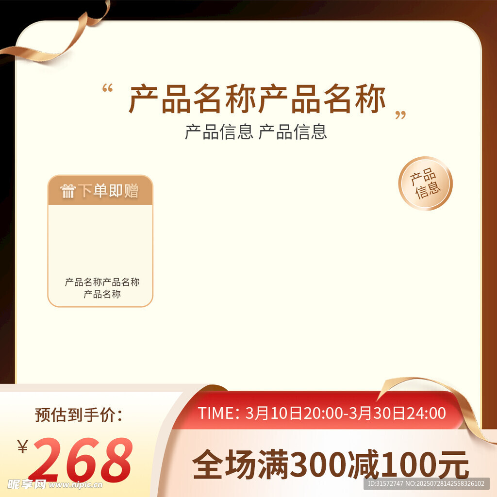 满减主图