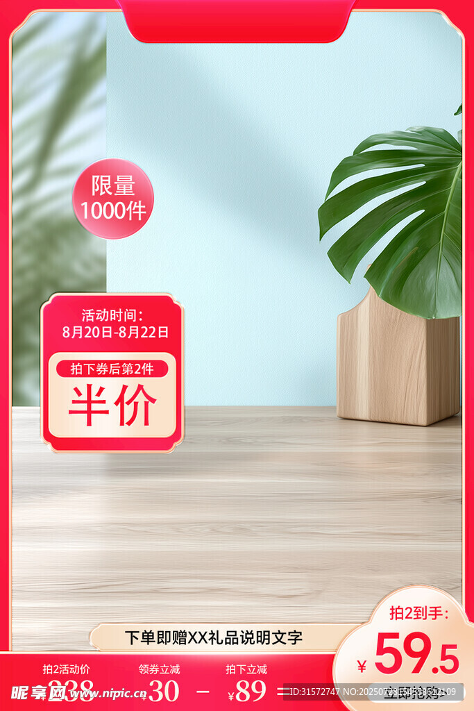 家居主图