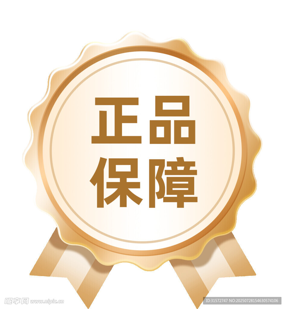 金色标识