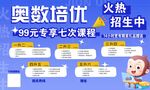 暑假火热招生