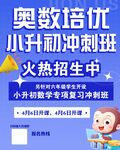 辅导招生海报