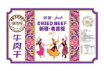 新疆牛肉干包装标签
