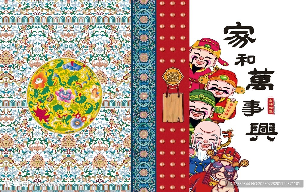 传统年画风家庭喜庆图案