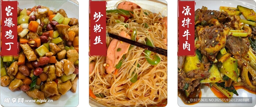 多样美味中式菜肴展示