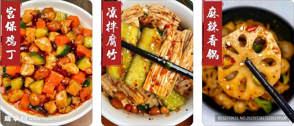 多样美味菜肴展示
