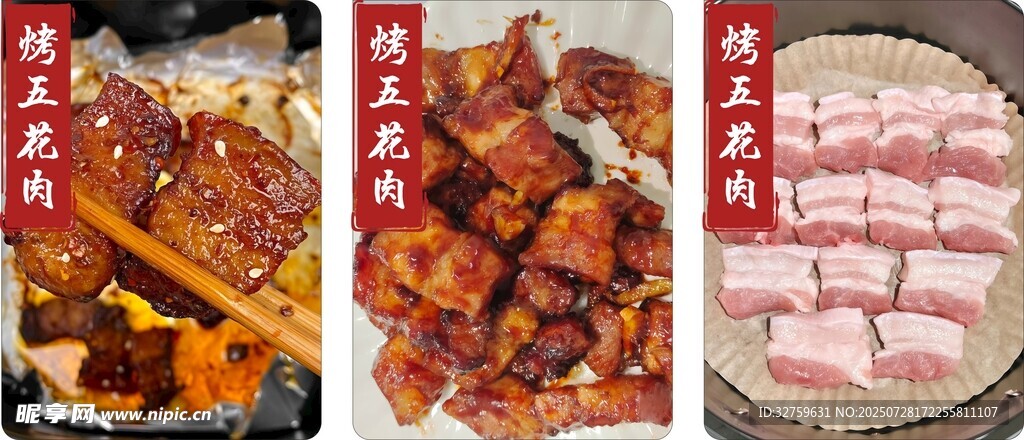 多样美味烤肉食材展示