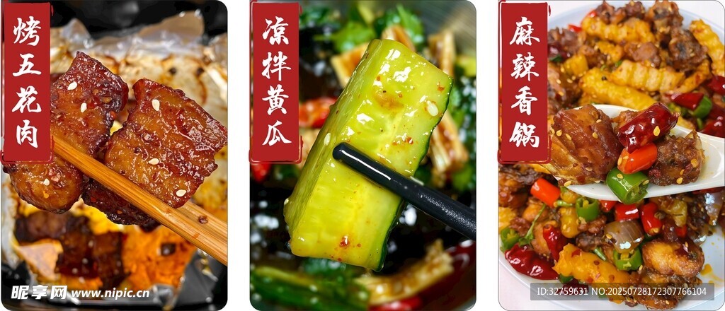 多样美味中式菜肴展示
