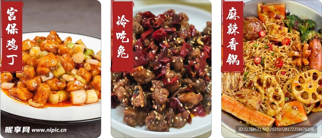 多样美味中式菜肴展示