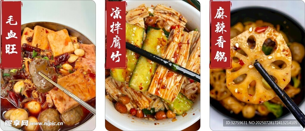 多样美味火锅菜品展示