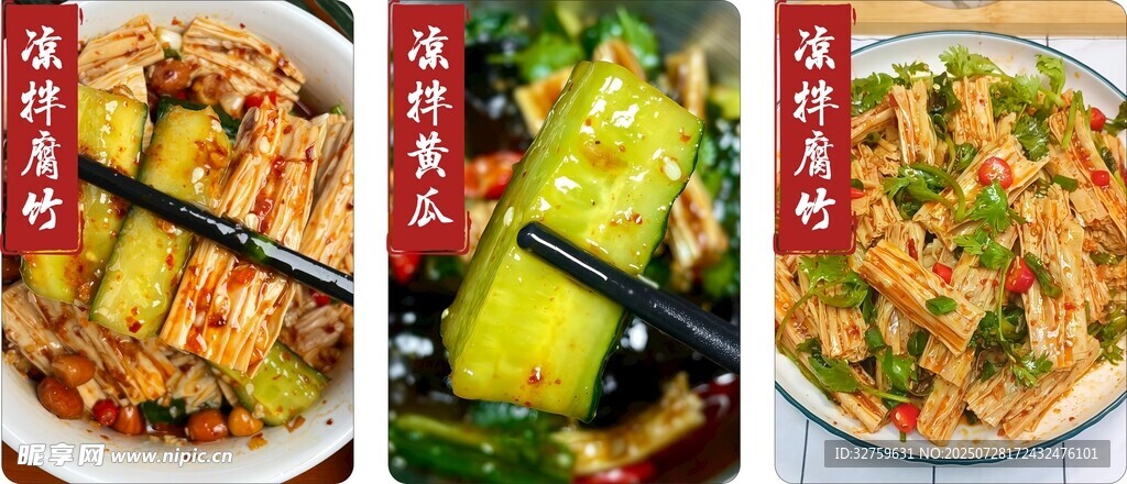 美味多样中式菜肴拼盘