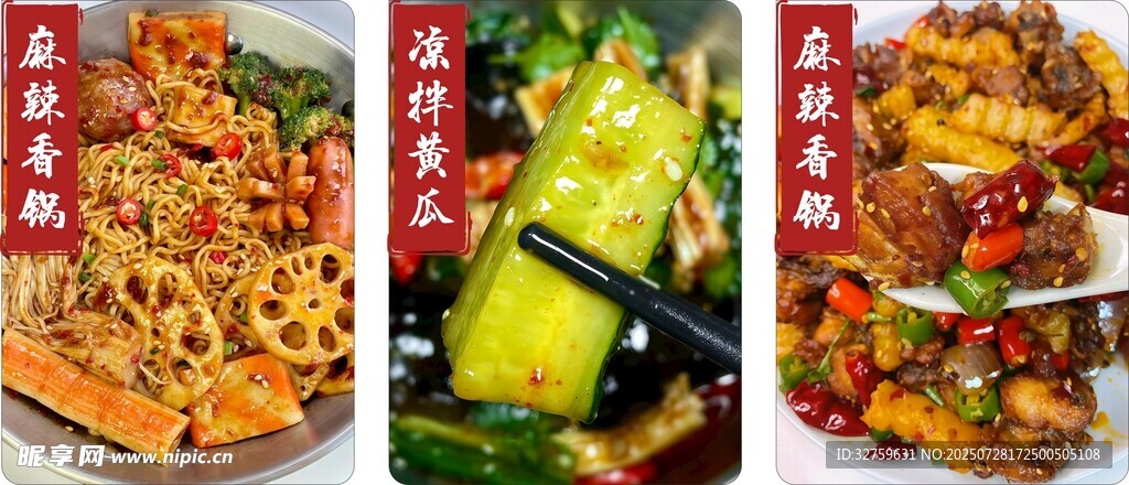 多样美味中式菜肴