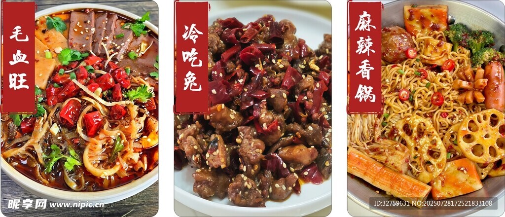 多样美味中式菜肴展示