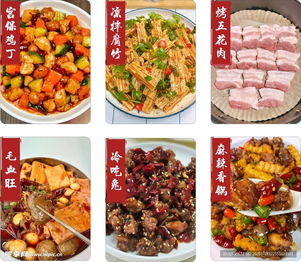 多样美味家常菜集锦