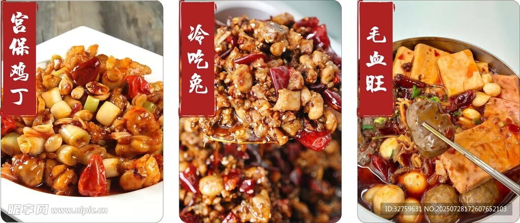 多样美味菜肴大赏