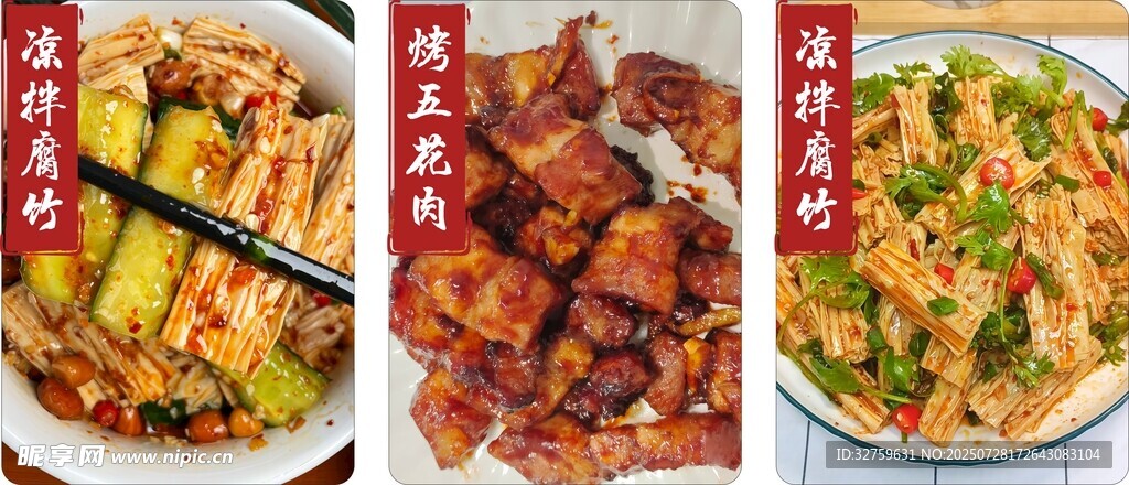 多样美味中式菜肴展示