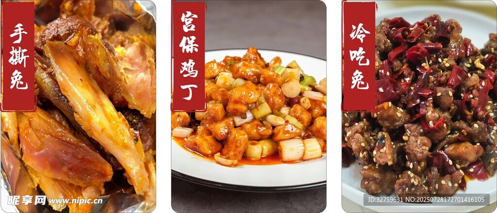 多样美味中式菜肴展示