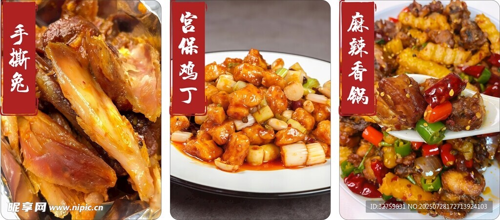 多样美味菜肴展示
