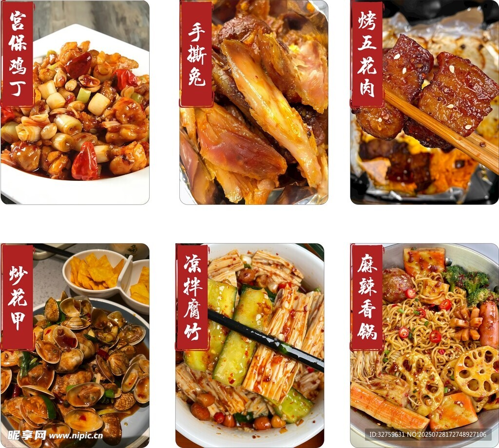 多样美味中式菜肴大赏
