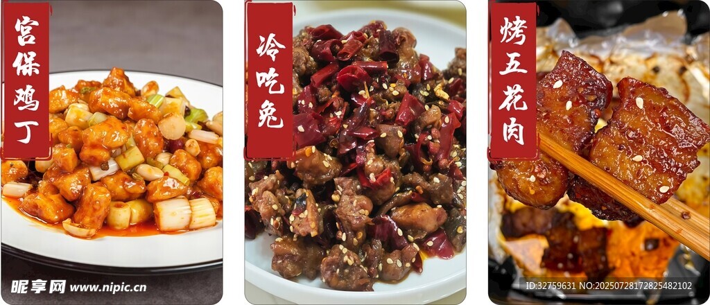 多样美味中式菜肴展示