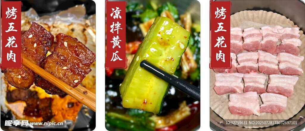 多样美味火锅食材展示
