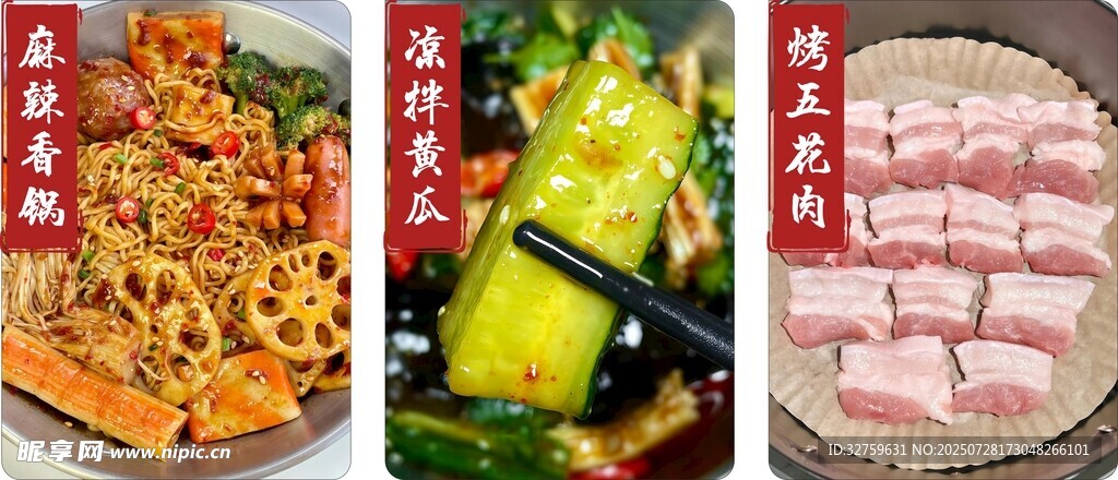 多样食材展示