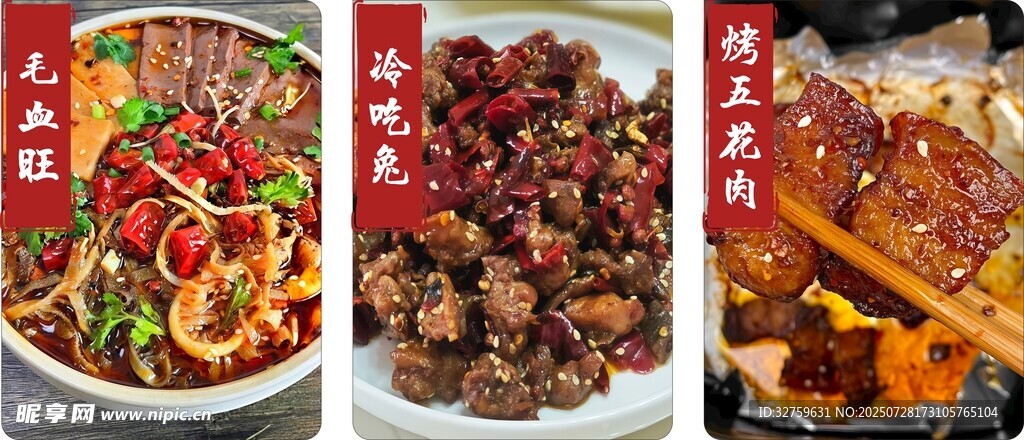 多样美味中式菜肴展示