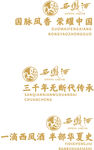 西凤酒