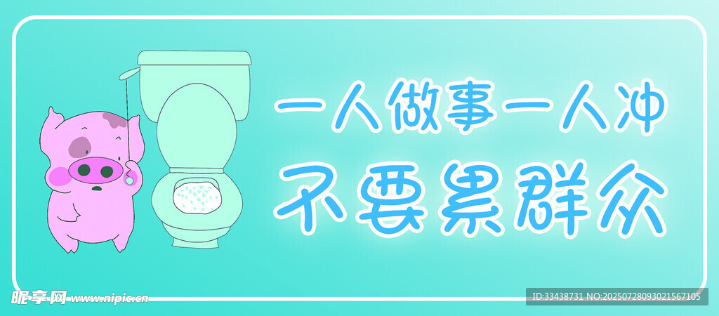 厕所