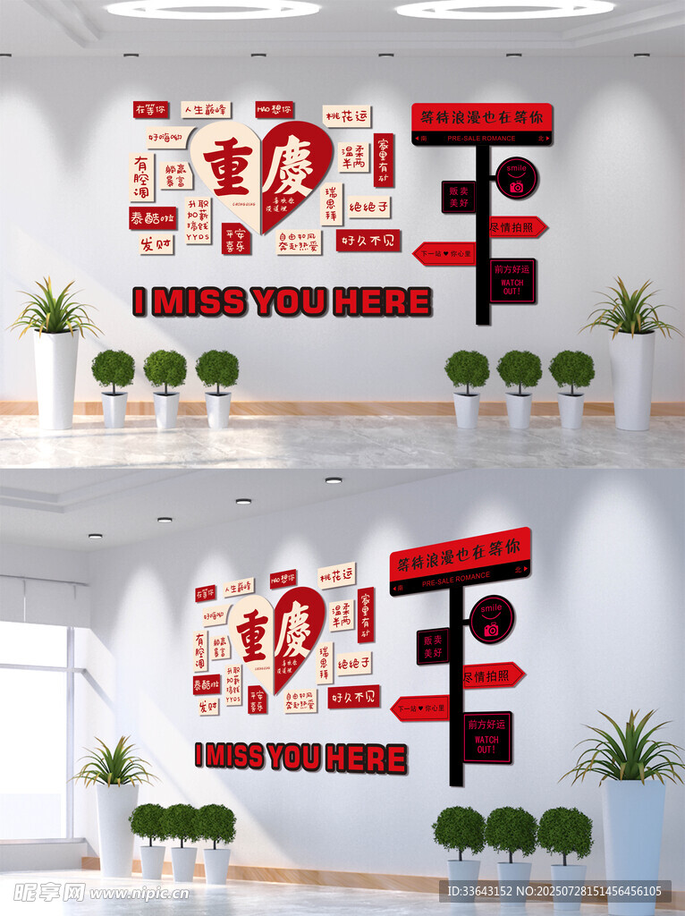 重庆打卡地