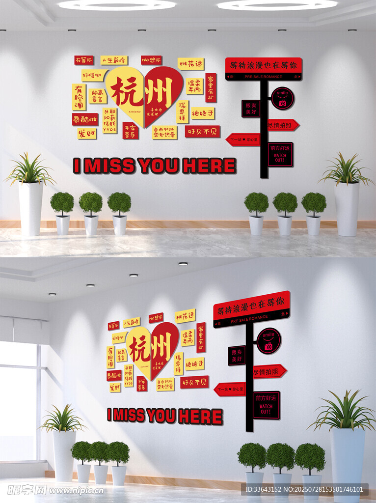 网红打卡地