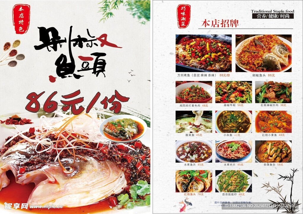 特色美食88元套餐优惠饭店菜单