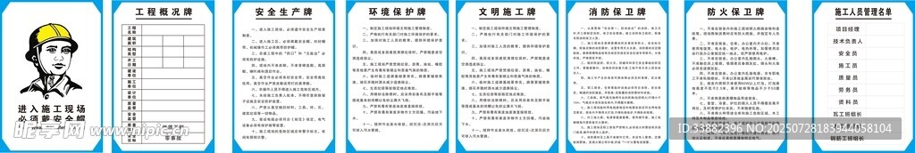 九排一图安全帽