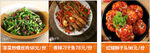 多样美味中式菜肴展示
