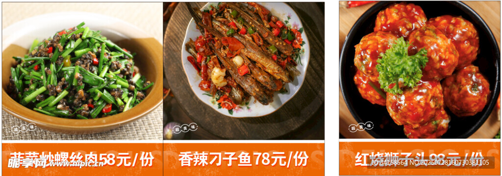 多样美味中式菜肴展示