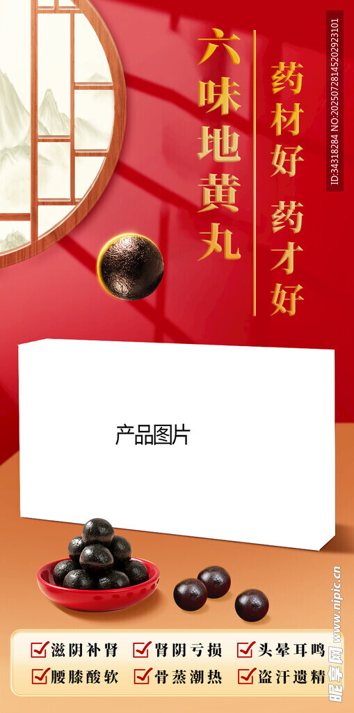中式典雅展示