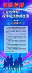 社团纳新海报