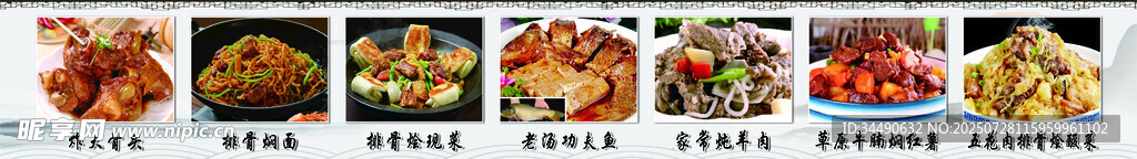 美食灯箱菜单