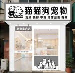 宠物店门头