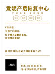 产后恢复中心海报