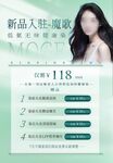 夏日清新美发活动海报