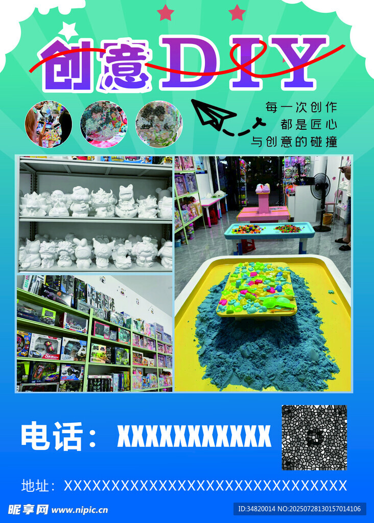 创意DIY海报蓝绿底冷色调单页