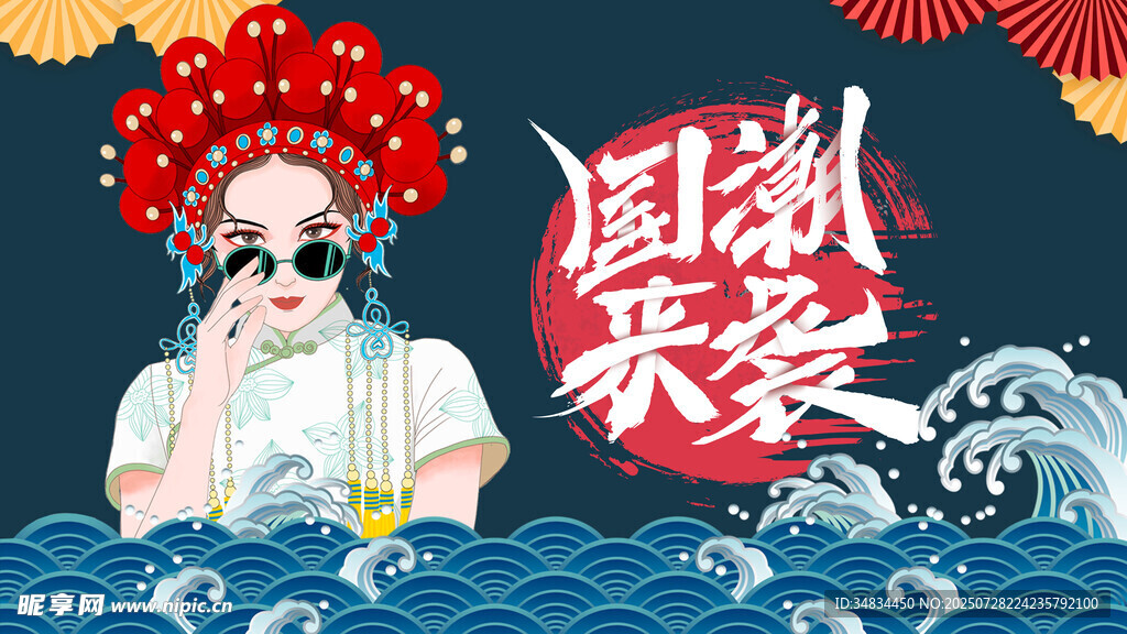 国潮风京剧人物形象插画