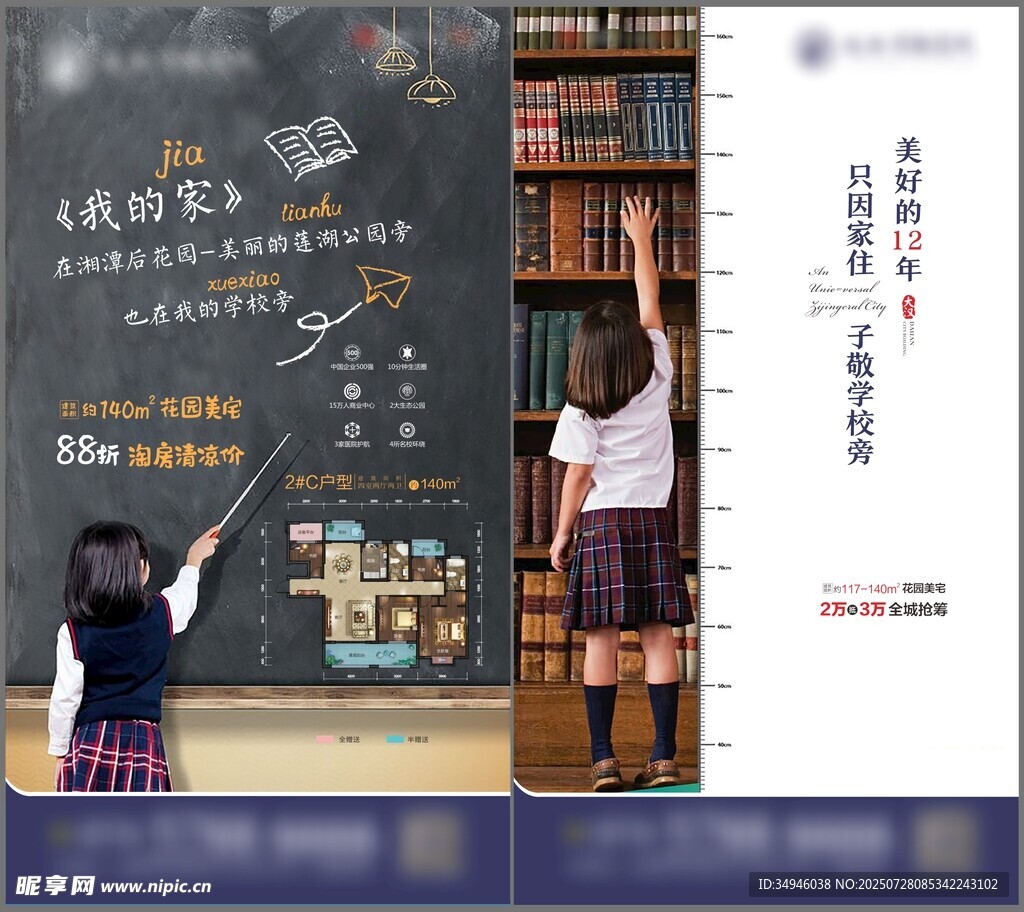 价值点海报