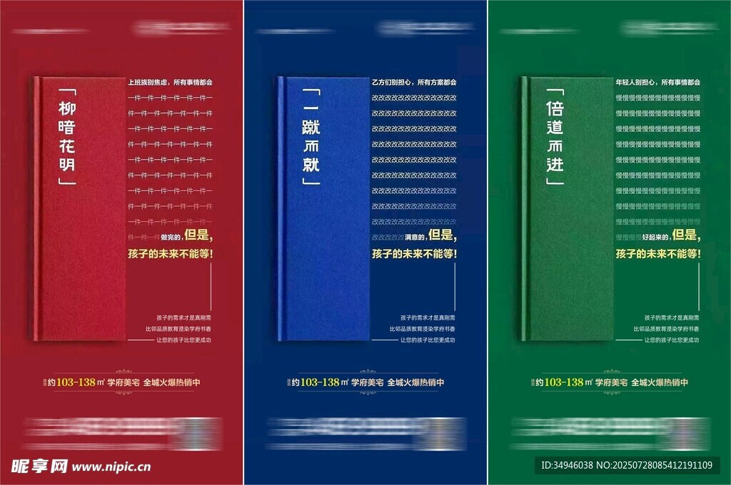 价值点海报