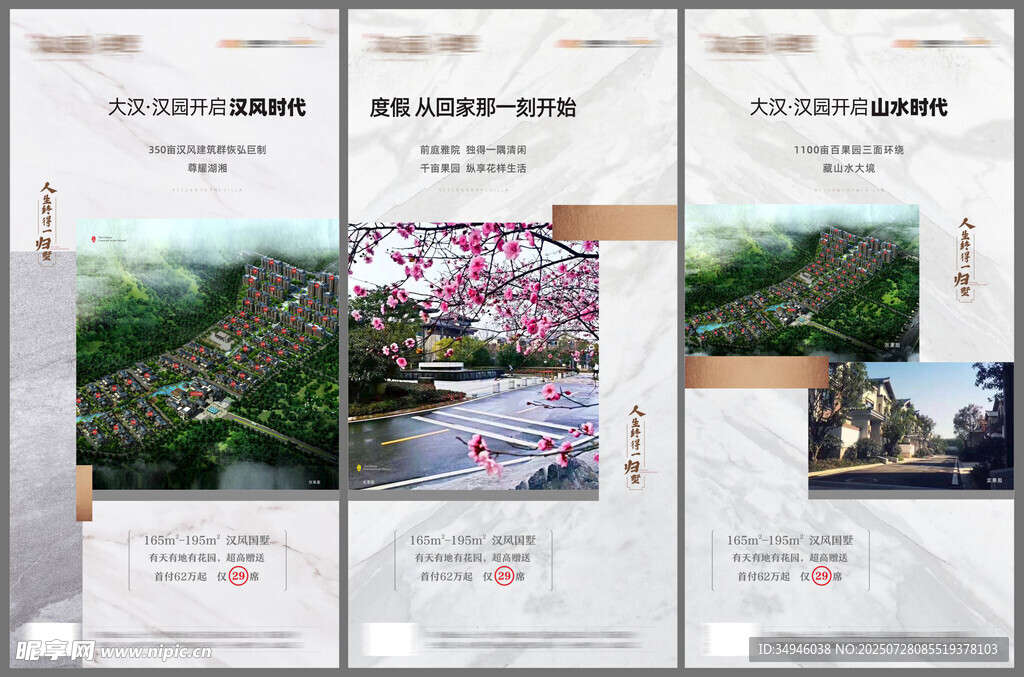 价值点海报